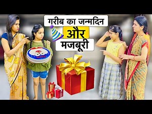 Poor man's birthday and helplessness? || Poor man's birthday in lockdown || Hindi Moral Stories |...