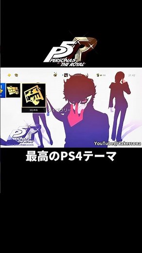 The Best Persona 5 Royal PS4 Theme