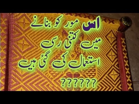 Rope Charpai Desigen | Rope Bed Weaving Tecnique live #viral live#fm#charpai#diy#