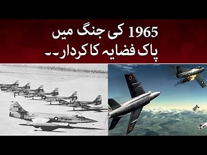 Indo-Pakistani War of 1965 | SAMAA TV | 1st September 2022