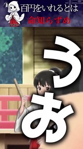 百縁を繋ぐ神｜アニメーションコント短編
