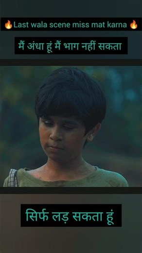 main aandha hu main bhaag nhi sakta #shorts #bollywood #trading #srikanth motivational movie