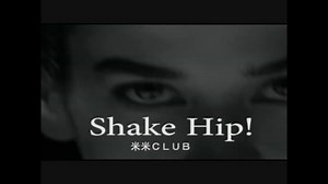 Shake Hip!　（カラオケ）　米米ＣＬＵＢ