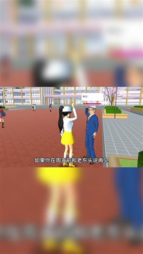 Sakura school simulator tutorial l vlog part 21 #sakuraschoolsimulator #shortsfeed #sakura