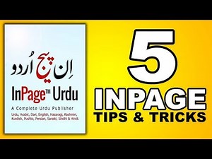 5 Most Usefull InPage Tips & Tricks