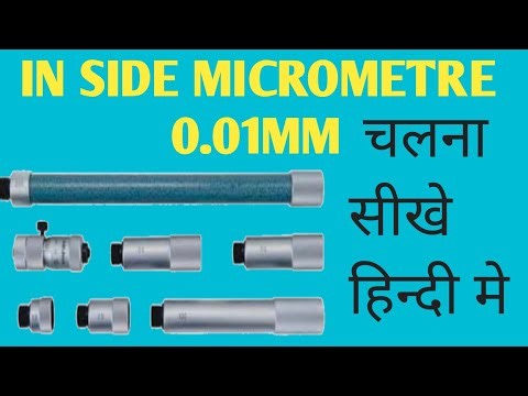 IN SIDE MICROMETRE 0.01MM के बारे मे जाने हिन्दी मे Millwright Mech Tech