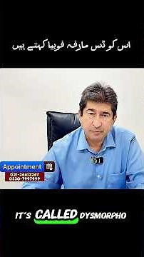 Understanding Dysmorphophobia — When Body Image Becomes a Mental Illness — ڈسمورفو فوبیا