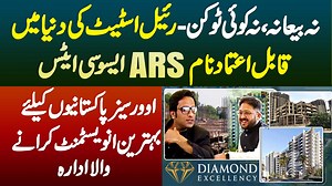 3.2K reactions · 139 shares | نہ بیعانہ نہ کوئی ٹوکن - رئیل اسٹیٹ کی...