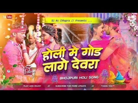 Holi Mein Gal Chuke Gor Lage Devra (DJ Remix 2026)