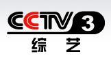 CCTV3官网直播页 中国中央电视台综艺频道官方网站直播页