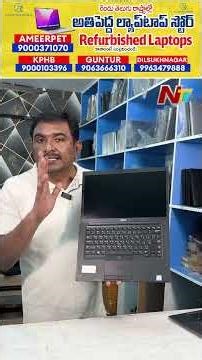 DELL Latitude 7490 i7 8th Gen With 8GB RAM For Only Just Rs.21,000/- At VR Technologies | NTV Telugu