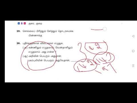 11th Tamil public Question Paper 2025 | important Original| 11th Tamil public Question 2025