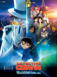Détective Conan: l'étoile à 1 million de dollars de Chika Nagaoka (2024)