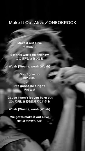 ワンオク新曲の紹介と名言集