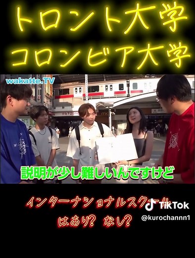 インターナショナルスクールに関する考察