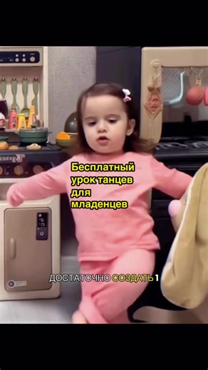 ИИ Танец Младенца: Как создать видео на TikTok