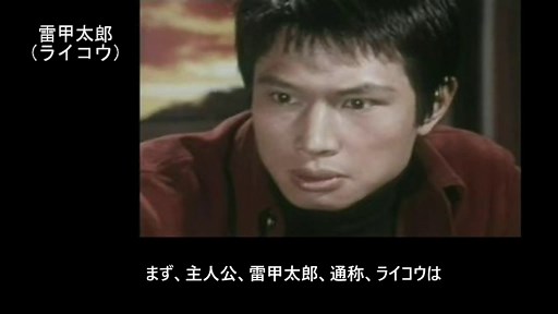 ダイヤモンドアイ 番組解説と最終回 Program Guide and Final Episode for Diamond Eye