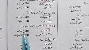 88K views · 1.8K reactions | Urdu for One paper | CSS with Umar | Facebook