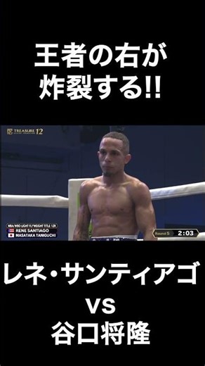 That knockdown sealed the deal... Taniguchi pressed on but couldn't reach him... Santiago's fight...