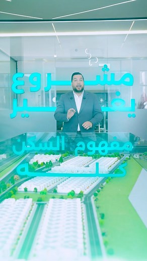 البصرة كامباوند ... أسلوب ملكي في كل زاوية من المجمع 👑 حياة متكاملة تبدأ بخيار واحد صحيح منك ... اتصل الآن ! 📍 الموقع: التنومة - شط العرب - منطقة البيبان 📞 للحجز والاستفسار: * 07855433315 * 07777082194 * 07777081067 * 07865555222 Basra Compound… a royal touch in every corner of the community 👑 A complete lifestyle that begins with one right choice from you ... call now! 📍 Location : Al-Tanuma – Shatt Al-Arab – Al-Bayban Area 📞 For booking & inquiries : * 07855433315 * 07777082194 * 0777708