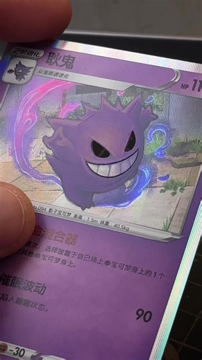 👀 gengar coming next #gengar #pokemontrainer #pokemontcgcommunity
