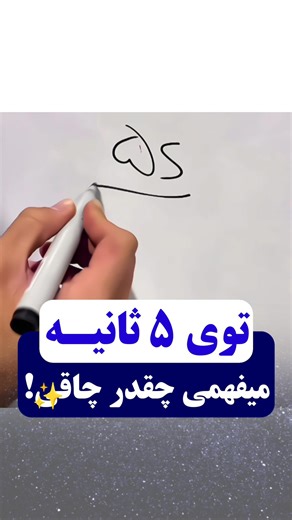 ‎آیسو فیت🐥‎ on Instagram‎: "تشخیص سریع اضافه‌وزنت در ۵ ثانیه😲 @aysoo.fit کافیه قدت رو فقط به صورت عدد سه‌رقمی ارسال کنی تا داخل دایرکت بهت بگم وزن استاندارد و سلامتیت و میزان اضافه‌وزنت چقدره 😎 @aysoo.fit حتماً فقط عدد بنویس نه قدم ۱۸۲❌ نه سلام ۱۸۲❌ مثال درستش✅👇 ۱۸۲"‎