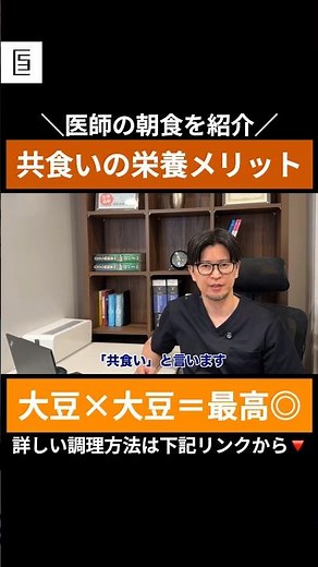Why is natto, eggs, and seaweed a sensible combination? A doctor explains the three elements of n...
