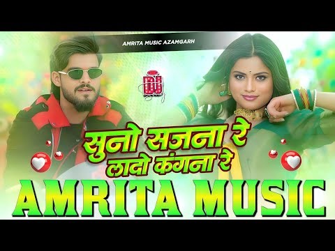 Suno Sajna Re Lado Kangana Re Dj Remix | Ashish Yadav Insta Viral Maghi Song | Choli Ke Saman DjSong