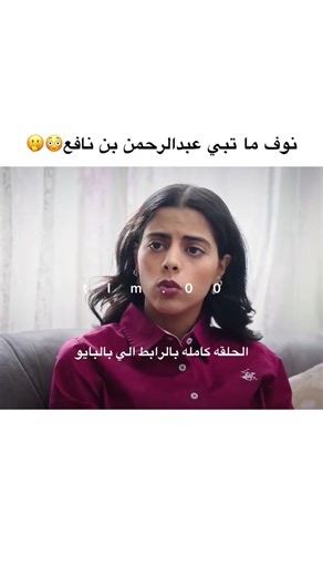 نوف وعبدالرحمن: قصة حب مشوقة في المسلسلات الخليجية