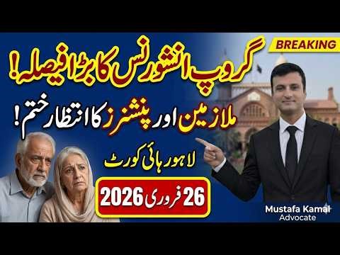 Group Insurance Hearing Update in High Court I Govt Employees Must Nominate Family Member