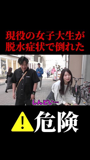 脱水症状と体調不良の対処法