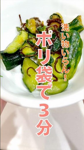 レシピはコメント欄へ➡️【ビールに合う❗️3分で完成簡単おつまみ/たたききゅうりの塩昆布和え】（放置時間含まず）