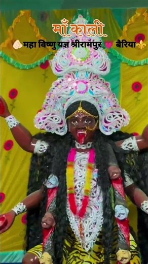 maa kali maha Vishnu yag shrirampur 💗⚜️