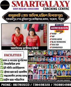 81 reactions · 13 comments | Smartgalaxy coaching centre, বালুরঘাট ,...