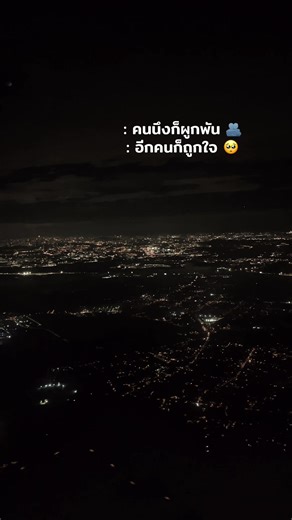 รู้สึก….กับคน2คนในเวลาเดียวกัน