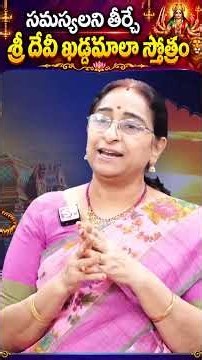 Ramaa Raavi శ్రీ దేవీ ఖడ్గమాలా స్తోత్రం Full Video Link Description