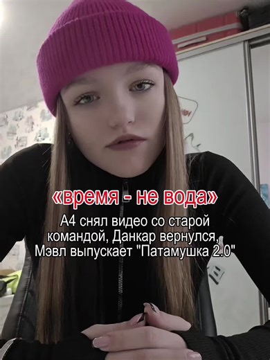 в натуре #времяневода #а4 #данкар #патамушка #мэвл #fyppppppppppppppppppppppp #щп #love #tiktok #max #recommendations #duet #funny #глобальныерекомендации