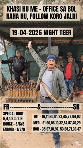 Night Teer Common number !#Shillongnightteer #nightteer #shillongnight #video #teerresult #shortJoin