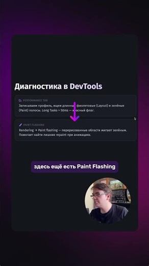 🔍 Как проверить производительность в DevTools?