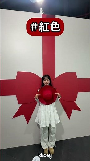 \\多巴胺爆擊！在奇想世界玩了一波色彩鑑定！/｜KKday