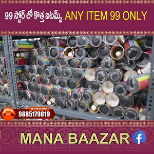 9 స్టోర్ లో Household Products & Kitchen Utensils in Rs 99 | 99 Store | 99 Market | Mana Bazar