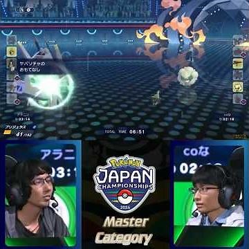 Pokemon Championship Japan Final Highlight - Sinistcha heal is crucial to win. #pokemonchampions