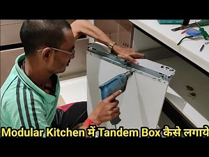 किचन में tandem box कैसे लगाये | how to install tandem box in kitchen | tandem box fiting kaise kare