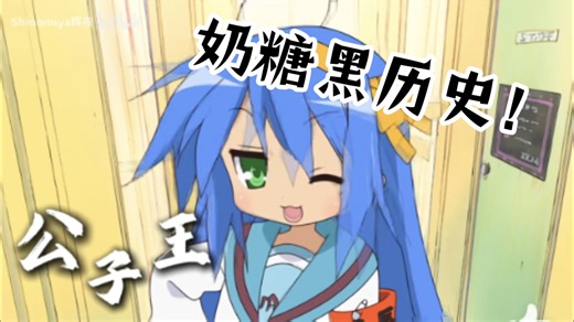 mtf的烦恼？黑历史？来时路！