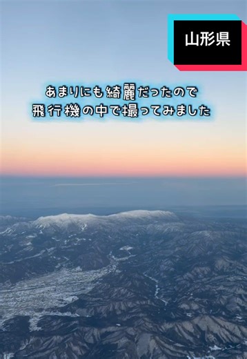 飛行機好きな人必見！空港からの美しい風景