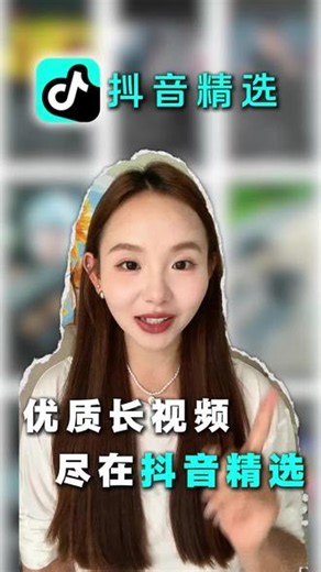 更多精彩内容合集，看免费视频，就来抖音精选app！