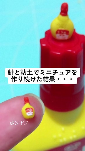 TikTokではりねんどのミニチュアさんをチェック！