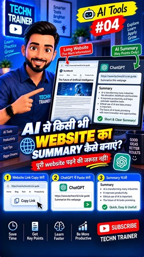 🤖 AI Tools #04 | AI Se Website Ka Summary Kaise Banayein? ⚡ | ChatGPT | TECHN TRAINER #shorts