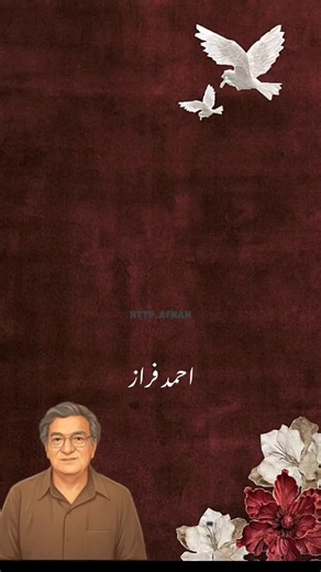 🌷 #Ahmadfaraz
