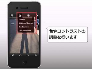 PHOTOSHOP EXPRESS 使い方 基本操作